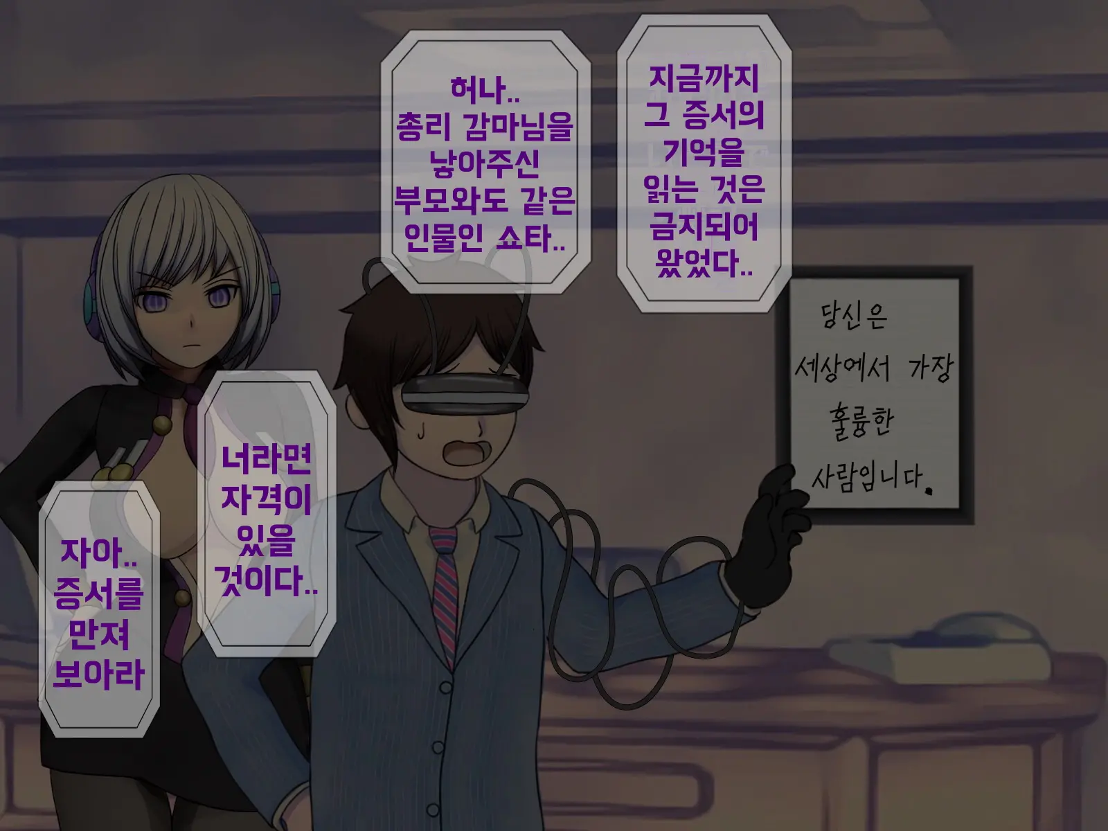 Mugen Shasei Goumon Epilogue | 무한사정고문 에필로그
